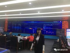 捷訊通信助力寶安區(qū)聯(lián)合應(yīng)急指揮中心，共建智慧應(yīng)急聯(lián)動(dòng)指揮平臺(tái)！