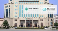 捷訊通信與「中國農(nóng)業(yè)銀行深圳分行」戰(zhàn)略簽約，共建全媒體智能化客服平臺！