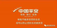 平安集團選用捷訊通信呼叫中心系統(tǒng)，提升金融服務新體驗！
